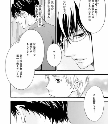 [TATSUMOTO Mio] Hi No Ataranai Basho – volume 2 [JP] – Gay Manga sex 104