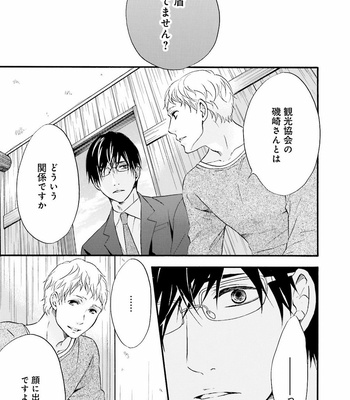 [TATSUMOTO Mio] Hi No Ataranai Basho – volume 2 [JP] – Gay Manga sex 105