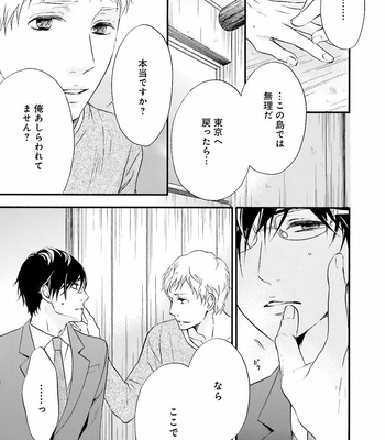 [TATSUMOTO Mio] Hi No Ataranai Basho – volume 2 [JP] – Gay Manga sex 107