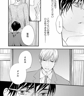[TATSUMOTO Mio] Hi No Ataranai Basho – volume 2 [JP] – Gay Manga sex 108