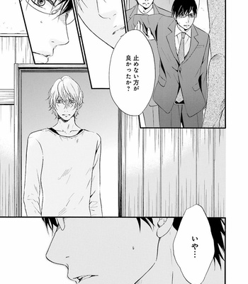 [TATSUMOTO Mio] Hi No Ataranai Basho – volume 2 [JP] – Gay Manga sex 109