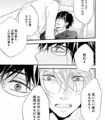 [TATSUMOTO Mio] Hi No Ataranai Basho – volume 2 [JP] – Gay Manga sex 113