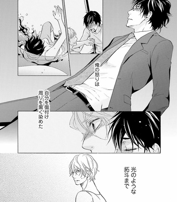 [TATSUMOTO Mio] Hi No Ataranai Basho – volume 2 [JP] – Gay Manga sex 114