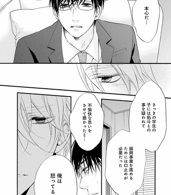[TATSUMOTO Mio] Hi No Ataranai Basho – volume 2 [JP] – Gay Manga sex 116