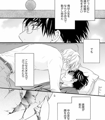 [TATSUMOTO Mio] Hi No Ataranai Basho – volume 2 [JP] – Gay Manga sex 120