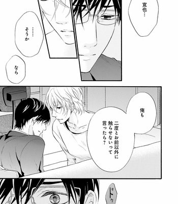 [TATSUMOTO Mio] Hi No Ataranai Basho – volume 2 [JP] – Gay Manga sex 123