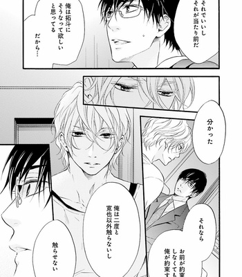 [TATSUMOTO Mio] Hi No Ataranai Basho – volume 2 [JP] – Gay Manga sex 125