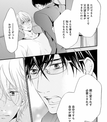 [TATSUMOTO Mio] Hi No Ataranai Basho – volume 2 [JP] – Gay Manga sex 127
