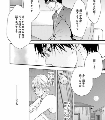 [TATSUMOTO Mio] Hi No Ataranai Basho – volume 2 [JP] – Gay Manga sex 128