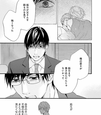[TATSUMOTO Mio] Hi No Ataranai Basho – volume 2 [JP] – Gay Manga sex 129