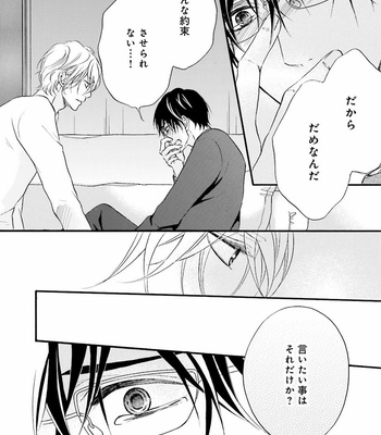 [TATSUMOTO Mio] Hi No Ataranai Basho – volume 2 [JP] – Gay Manga sex 130