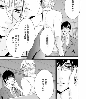[TATSUMOTO Mio] Hi No Ataranai Basho – volume 2 [JP] – Gay Manga sex 131