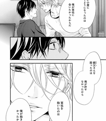 [TATSUMOTO Mio] Hi No Ataranai Basho – volume 2 [JP] – Gay Manga sex 132