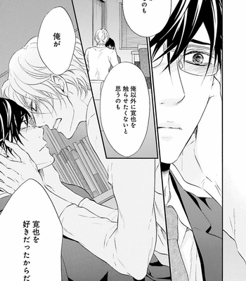 [TATSUMOTO Mio] Hi No Ataranai Basho – volume 2 [JP] – Gay Manga sex 133