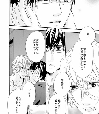 [TATSUMOTO Mio] Hi No Ataranai Basho – volume 2 [JP] – Gay Manga sex 134