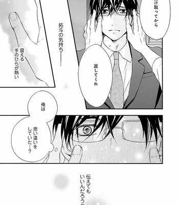 [TATSUMOTO Mio] Hi No Ataranai Basho – volume 2 [JP] – Gay Manga sex 135