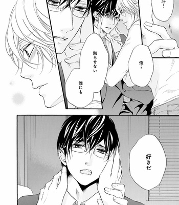 [TATSUMOTO Mio] Hi No Ataranai Basho – volume 2 [JP] – Gay Manga sex 136