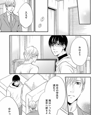 [TATSUMOTO Mio] Hi No Ataranai Basho – volume 2 [JP] – Gay Manga sex 139