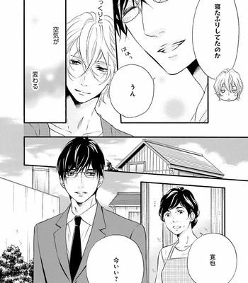 [TATSUMOTO Mio] Hi No Ataranai Basho – volume 2 [JP] – Gay Manga sex 144