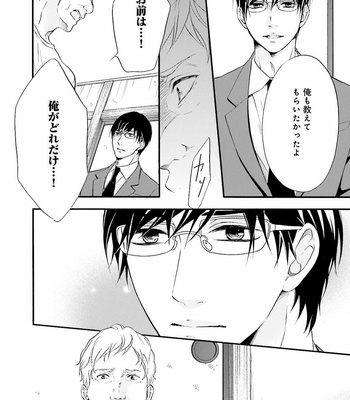 [TATSUMOTO Mio] Hi No Ataranai Basho – volume 2 [JP] – Gay Manga sex 146