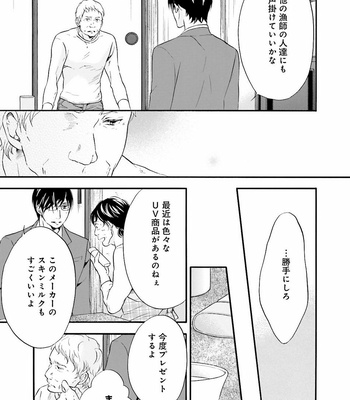 [TATSUMOTO Mio] Hi No Ataranai Basho – volume 2 [JP] – Gay Manga sex 147