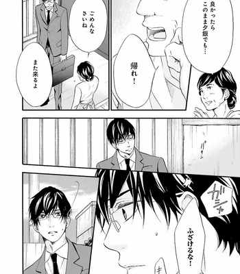 [TATSUMOTO Mio] Hi No Ataranai Basho – volume 2 [JP] – Gay Manga sex 148