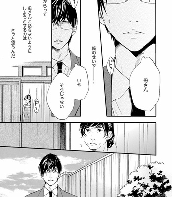 [TATSUMOTO Mio] Hi No Ataranai Basho – volume 2 [JP] – Gay Manga sex 149