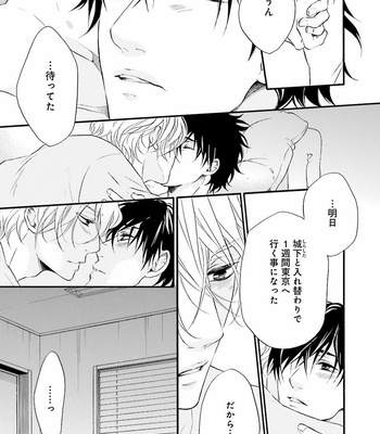 [TATSUMOTO Mio] Hi No Ataranai Basho – volume 2 [JP] – Gay Manga sex 151