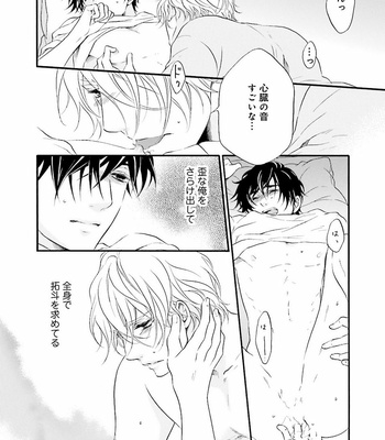 [TATSUMOTO Mio] Hi No Ataranai Basho – volume 2 [JP] – Gay Manga sex 152
