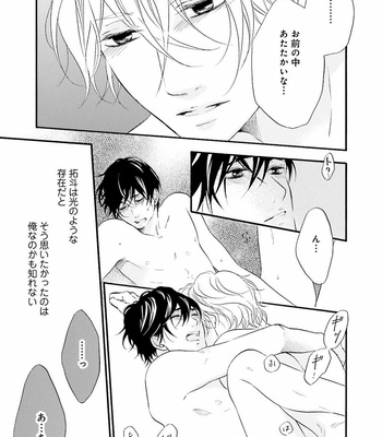 [TATSUMOTO Mio] Hi No Ataranai Basho – volume 2 [JP] – Gay Manga sex 155