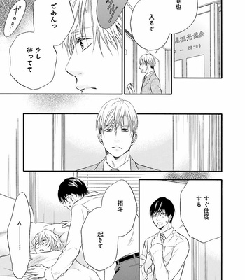 [TATSUMOTO Mio] Hi No Ataranai Basho – volume 2 [JP] – Gay Manga sex 157