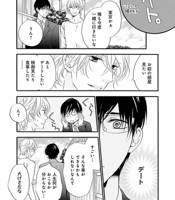 [TATSUMOTO Mio] Hi No Ataranai Basho – volume 2 [JP] – Gay Manga sex 161