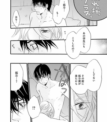 [TATSUMOTO Mio] Hi No Ataranai Basho – volume 2 [JP] – Gay Manga sex 162