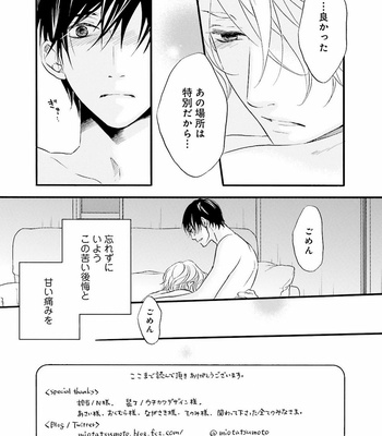 [TATSUMOTO Mio] Hi No Ataranai Basho – volume 2 [JP] – Gay Manga sex 163