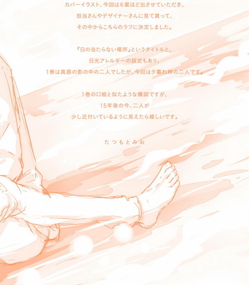 [TATSUMOTO Mio] Hi No Ataranai Basho – volume 2 [JP] – Gay Manga sex 165