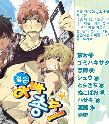 Gay Manga - [Haskey] Until Now, From Now On [kr] – Gay Manga