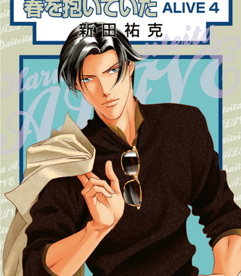Gay Manga - [NITTA Youka] Haru wo Daiteita Alive – Volume 4 [Eng] – Gay Manga