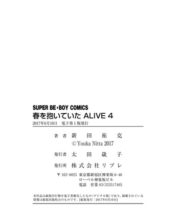 [NITTA Youka] Haru wo Daiteita Alive – Volume 4 [Eng] – Gay Manga sex 172
