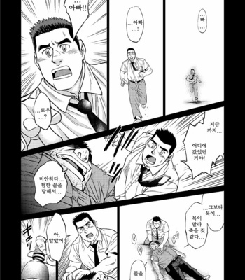[BIG GYM (Fujimoto Gou, Toriki Kuuya)]  Okinawa Slave Island 3 [kr] – Gay Manga sex 2