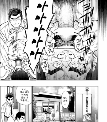 [BIG GYM (Fujimoto Gou, Toriki Kuuya)]  Okinawa Slave Island 3 [kr] – Gay Manga sex 4