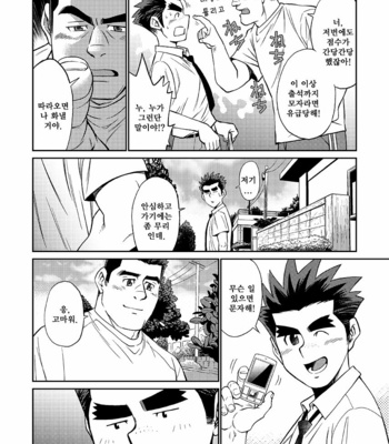 [BIG GYM (Fujimoto Gou, Toriki Kuuya)]  Okinawa Slave Island 3 [kr] – Gay Manga sex 5