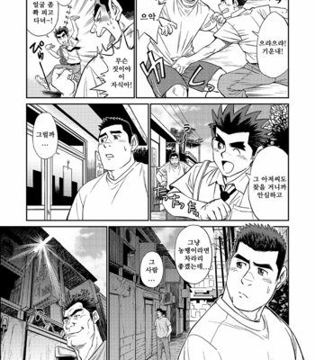[BIG GYM (Fujimoto Gou, Toriki Kuuya)]  Okinawa Slave Island 3 [kr] – Gay Manga sex 6