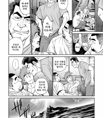 [BIG GYM (Fujimoto Gou, Toriki Kuuya)]  Okinawa Slave Island 3 [kr] – Gay Manga sex 7