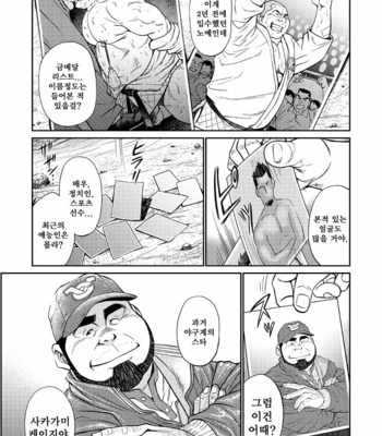 [BIG GYM (Fujimoto Gou, Toriki Kuuya)]  Okinawa Slave Island 3 [kr] – Gay Manga sex 8