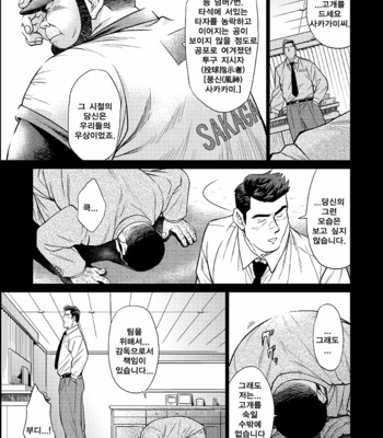 [BIG GYM (Fujimoto Gou, Toriki Kuuya)]  Okinawa Slave Island 3 [kr] – Gay Manga sex 10