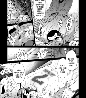 [BIG GYM (Fujimoto Gou, Toriki Kuuya)]  Okinawa Slave Island 3 [kr] – Gay Manga sex 14
