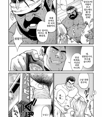 [BIG GYM (Fujimoto Gou, Toriki Kuuya)]  Okinawa Slave Island 3 [kr] – Gay Manga sex 19