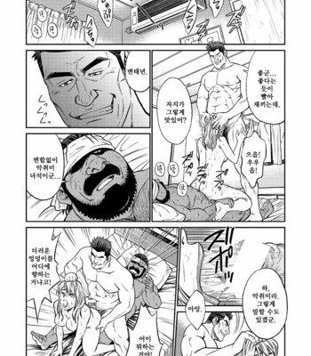 [BIG GYM (Fujimoto Gou, Toriki Kuuya)]  Okinawa Slave Island 3 [kr] – Gay Manga sex 20