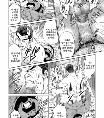 [BIG GYM (Fujimoto Gou, Toriki Kuuya)]  Okinawa Slave Island 3 [kr] – Gay Manga sex 22