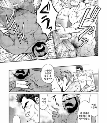 [BIG GYM (Fujimoto Gou, Toriki Kuuya)]  Okinawa Slave Island 3 [kr] – Gay Manga sex 23